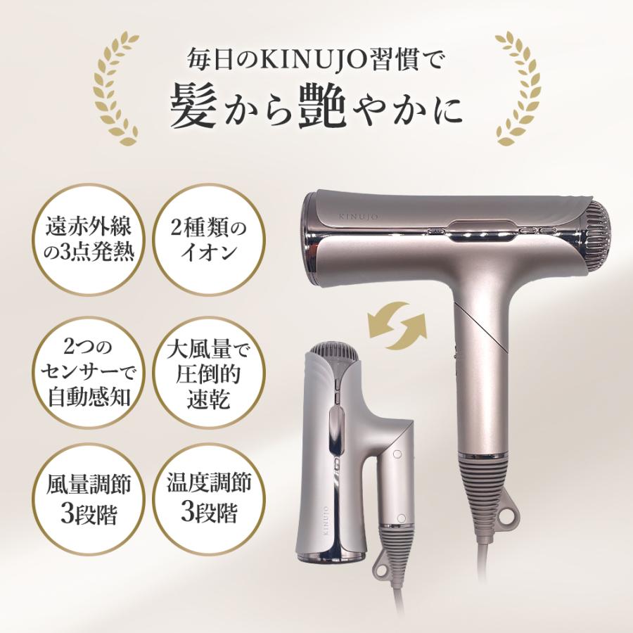 KINUJO（絹女） シルクプレミアムドライヤー Silk Premium Dryer