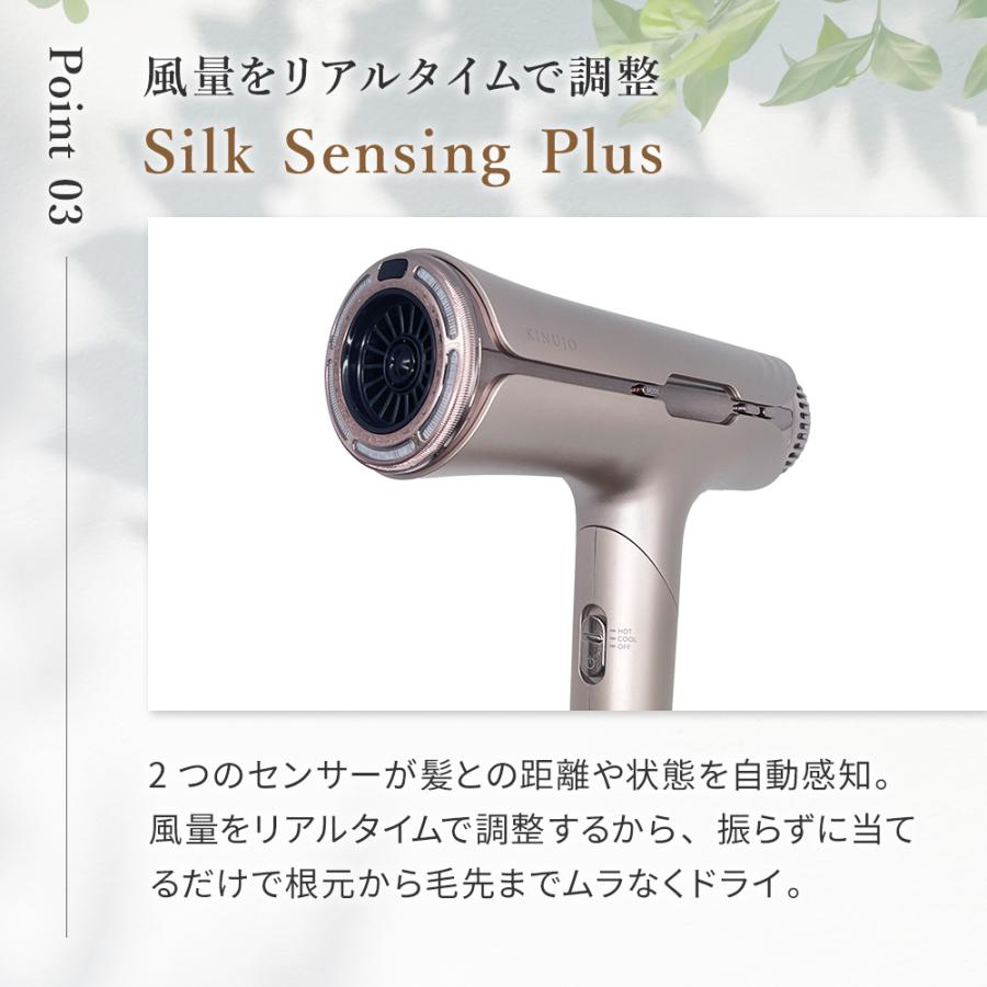 KINUJO（絹女） シルクプレミアムドライヤー Silk Premium Dryer