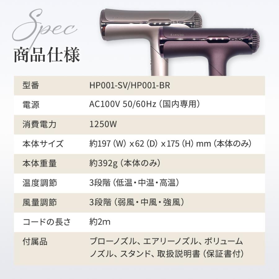 KINUJO（絹女） シルクプレミアムドライヤー ヘアドライヤー HP001-SV