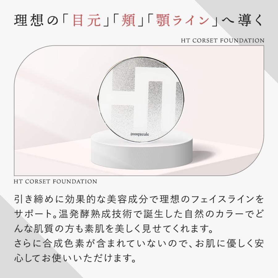 2個セット】ハリトス コルセットファンデーション 15g HT 韓国 2個セット】ハリトス コルセットファンデーション 15g HT 韓国