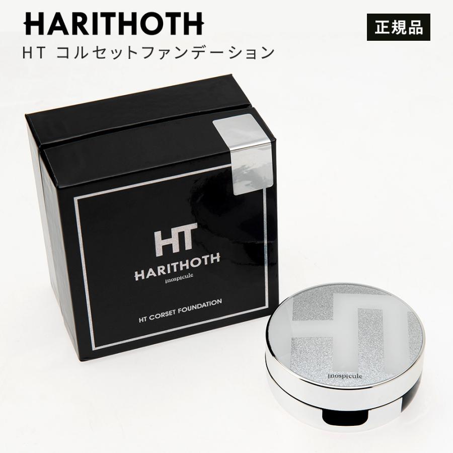 ハリトス HT コルセット ファンデーション 15g 正規品 韓国 ハリトス HT コルセット ファンデーション 15g 正規品 韓国