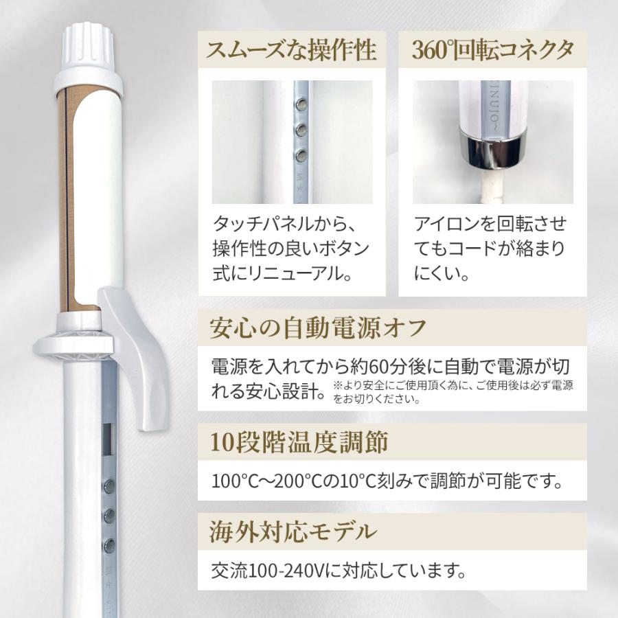 正規品販売店】【シリアル付・保証付】絹女 カールアイロン ヘア