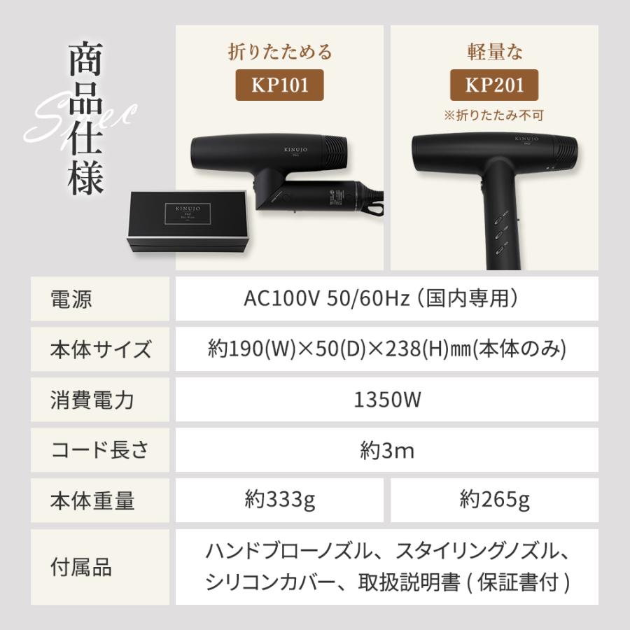 KINUJO（絹女） プロ ヘアドライヤー Pro Hair Dryer キヌージョ KP101