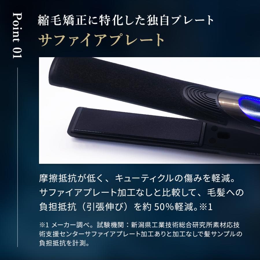 【シリアル付・保証付】絹女 KINUJO Sapphire Straight Pro サファイアストレートプロ KPS24 サロン専売 美容室 縮毛矯正  高温220℃ 爆買 | KINUJO | 02