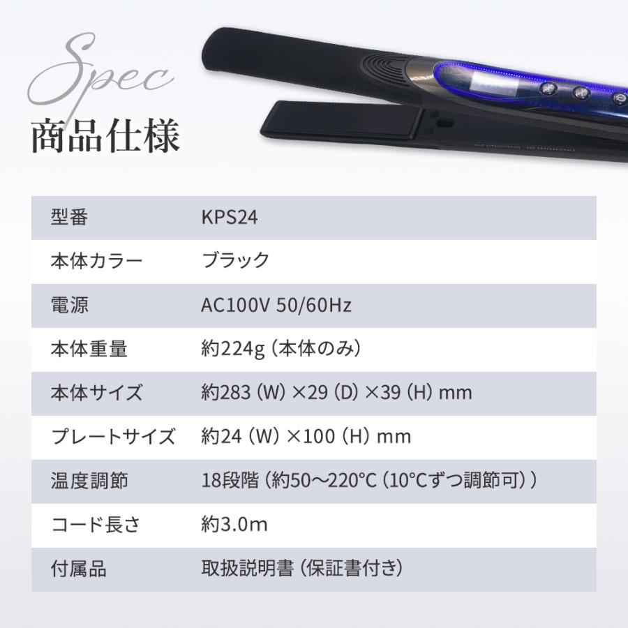 【シリアル付・保証付】絹女 KINUJO Sapphire Straight Pro サファイアストレートプロ KPS24 サロン専売 美容室 縮毛矯正  高温220℃ 爆買 | KINUJO | 09