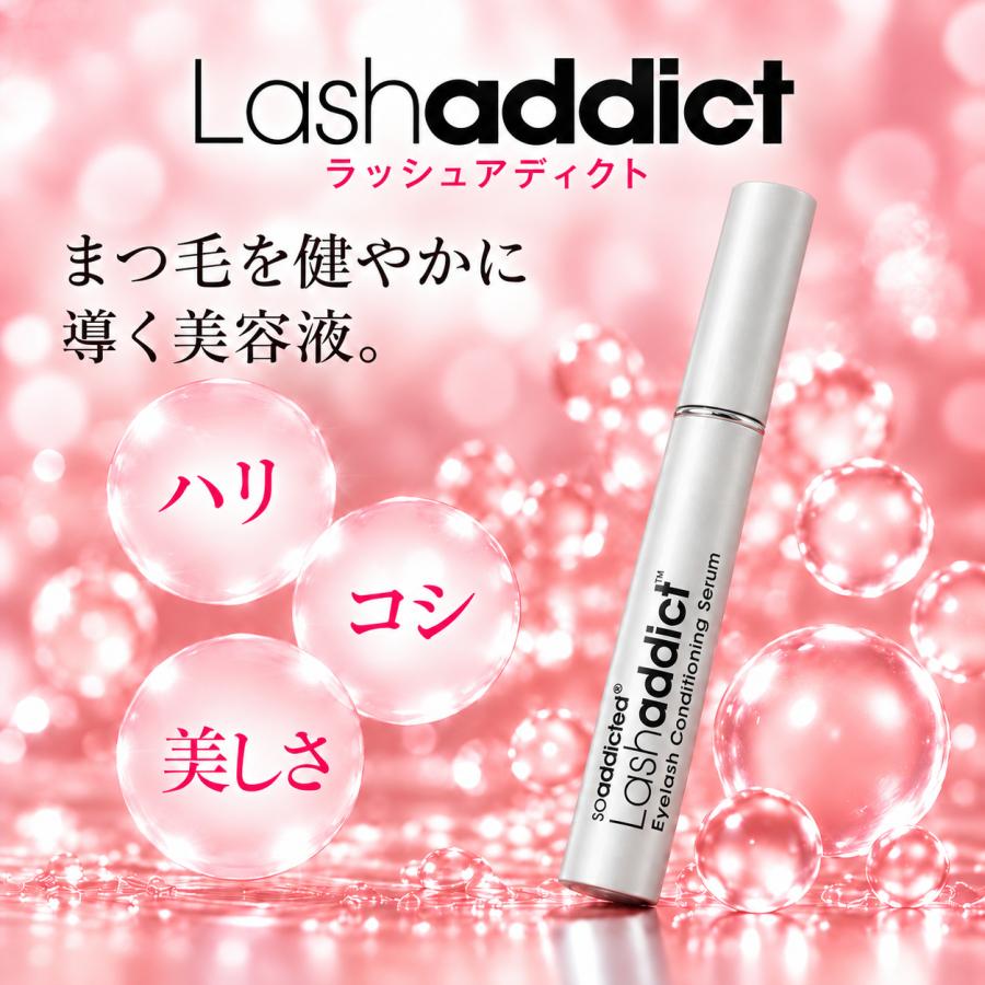 Lashaddict（ラッシュアディクト） シリアル有 アイラッシュ
