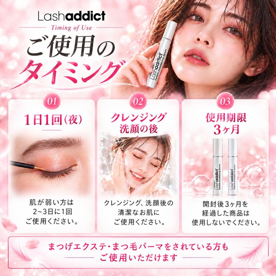 Lashaddict（ラッシュアディクト） シリアル有 アイラッシュ