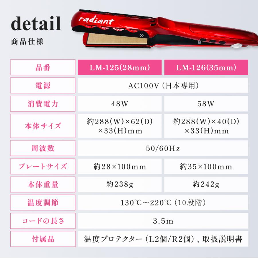 radiant（ラディアント） 【正規品販売店】【シリアル付・保証付