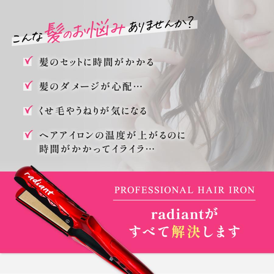 radiant（ラディアント） 【正規品販売店】【シリアル付・保証付