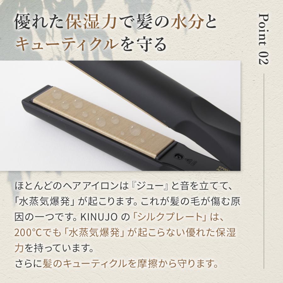 KINUJO 【シリアル有】KINUJO PRO ストレートヘアアイロン KINUJO 【シリアル有】KINUJO PRO ストレートヘアアイロン