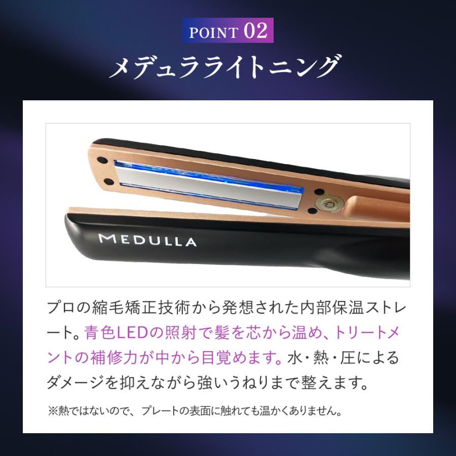 メデュラ ウルトラシャインプロ 超音波 アイロン トリートメント 浸透