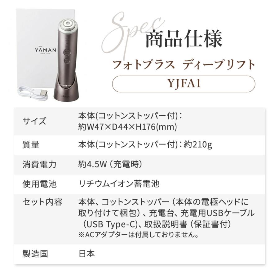 YA‐MAN（ヤーマン） YA-MAN フォトプラス ディープリフト YJFA1T