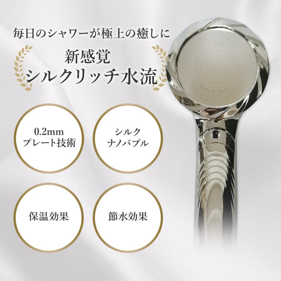 KINUJO Silk Rich Shower シルクリッチシャワー シルバー ブラック