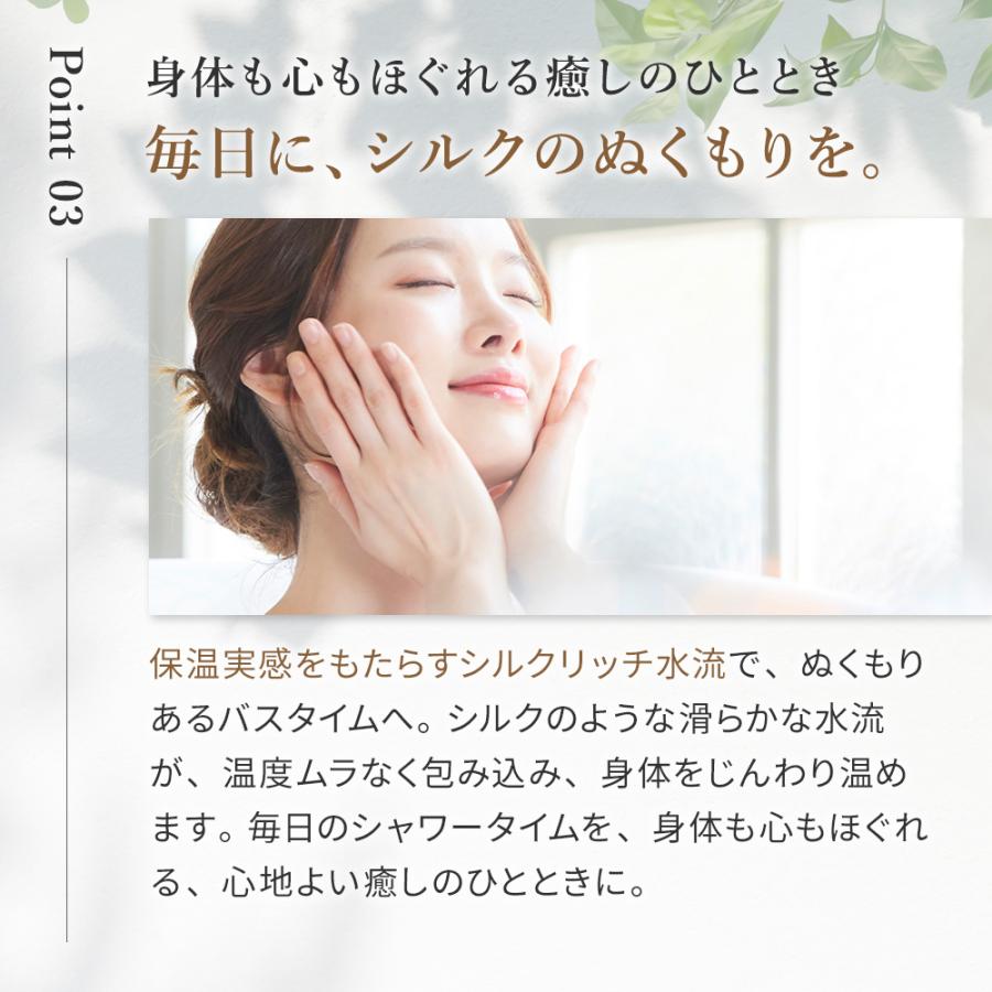 KINUJO Silk Rich Shower シルクリッチシャワー シルバー ブラック