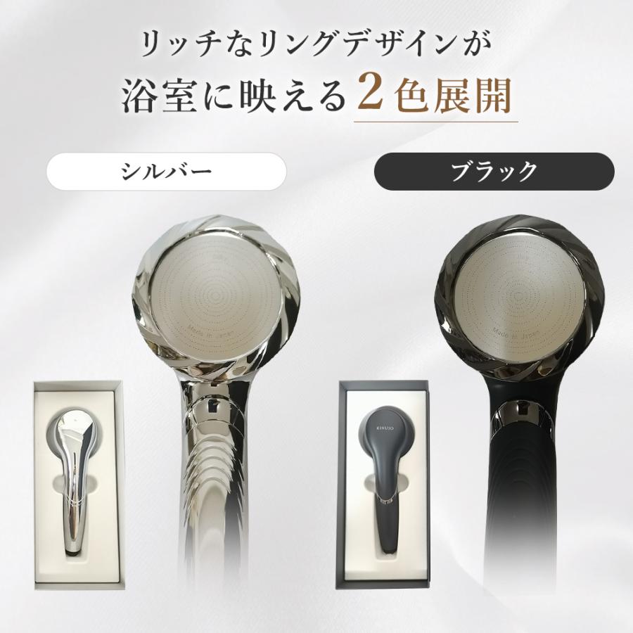 KINUJO Silk Rich Shower シルクリッチシャワー シルバー ブラック