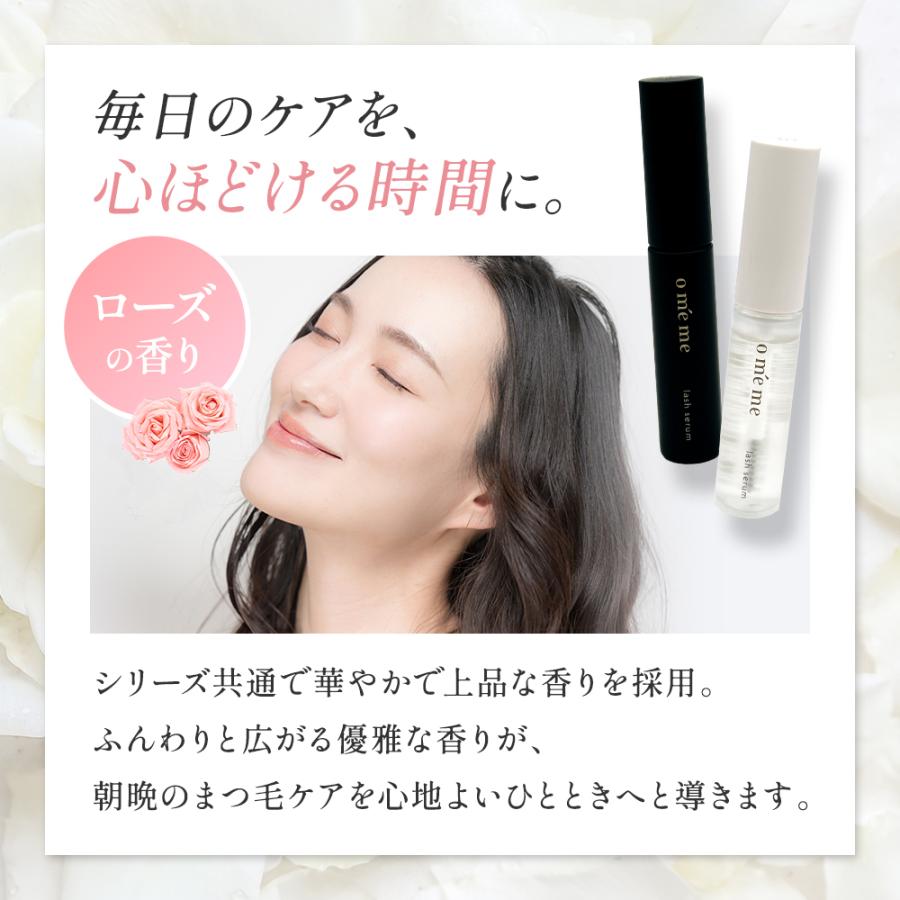 Omeme オメメ ラッシュ セラム BK D1 G2 M3 N4 美容液 まつ毛美容液 コーティング ブラック グロスコート ホールド サロン専売品 ツヤ ハリコシ爆買 | Omeme. | 07