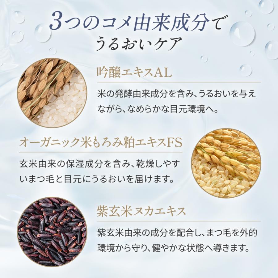 Omeme オメメ ラッシュ セラム BK D1 G2 M3 N4 美容液 まつ毛美容液 コーティング ブラック グロスコート ホールド サロン専売品 ツヤ ハリコシ爆買 | Omeme. | 08