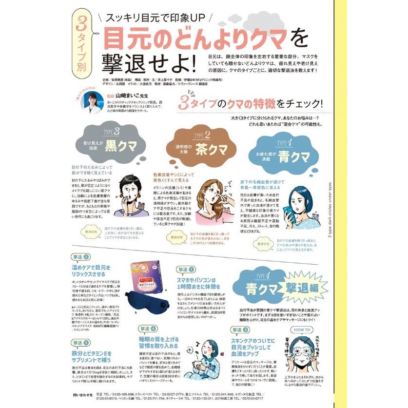 コードレスホットアイマスク PriO 目元 温め アイマスク USB充電式 コードレス 安眠グッズ 雑誌掲載アイテム バレンタイン ギフト ラッピング対応｜fastep｜13