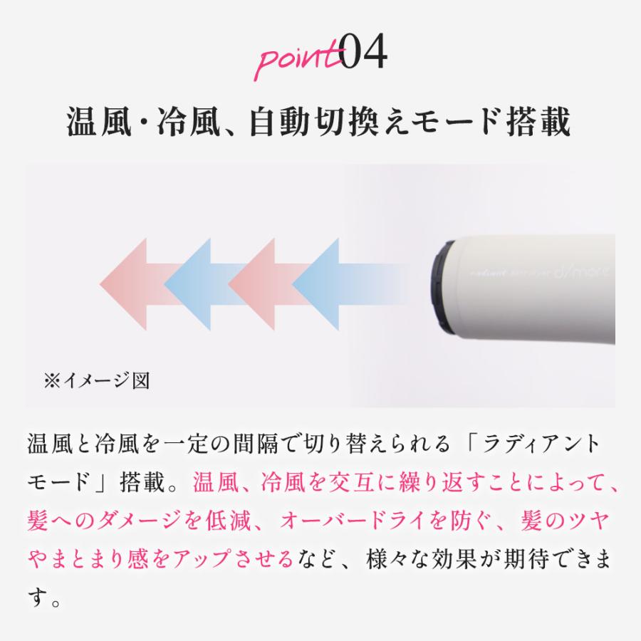 radiant（ラディアント） radiant hair dryer d/more ヘアドライヤー