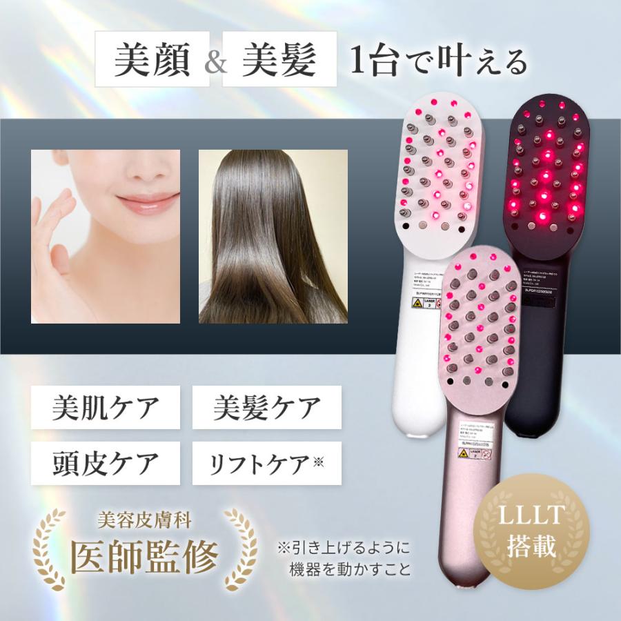 ステラボーテ レーザー ＆ EMSリフトブラシ PRO 2.0 デンキブラシ 電気ブラシ LLLT 美顔器  爆買 | STELLA BEAUTE | 01