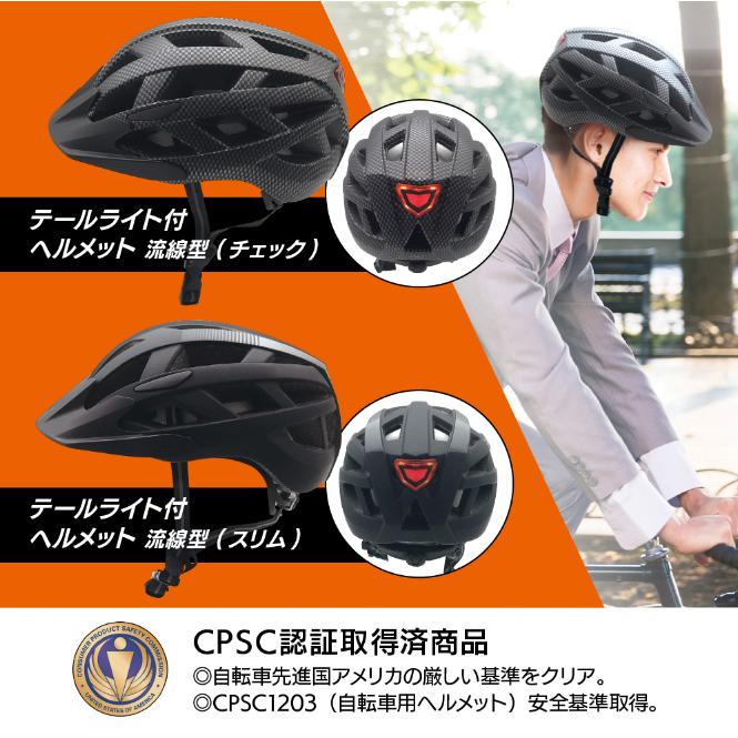 現品 自転車ヘルメット バイクヘルメット 大人気軽量 男女兼用 義務化 チェック