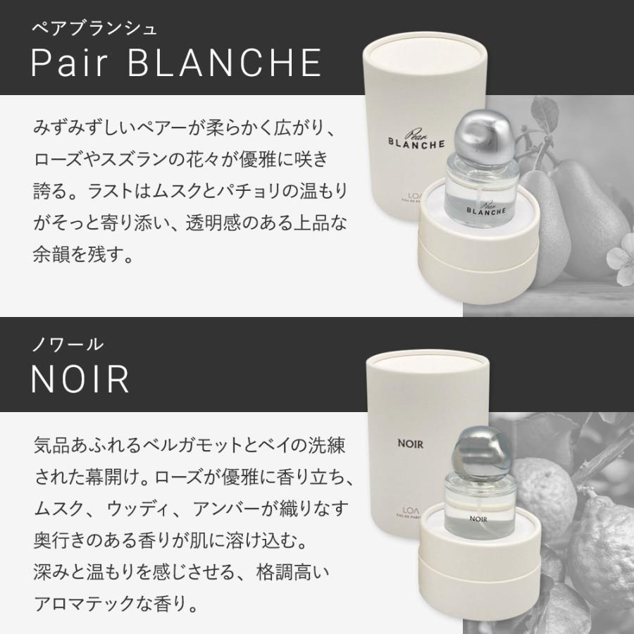 LOA EAU DE PARFUM香水　ペアブランシュ　フレグランス パフューム ロア オードパルファム 30ml LOA EAU DE PARFUM 香水 フレグランス