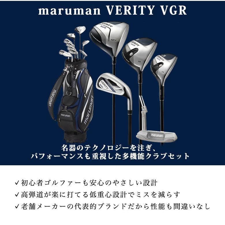 マルマン ゴルフ ベリティ VGR クラブセット 10本組 (W1,W5,U5,I6-I9,PW,SW,PT) オリジナル シャフトキャディバッグ付き maruman MAJESTYVERITY 初心者 :2107-bmox:ファストゴルフ - 通販 - Yahoo!ショッピング マルマン ゴルフ ベリティ VGR クラブセット 10本組 (W1,W5,U5,I6-I9,PW,SW,PT) オリジナル シャフトキャディバッグ付き maruman MAJESTYVERITY 初心者 :2107-bmox:ファストゴルフ - 通販 - Yahoo!ショッピング