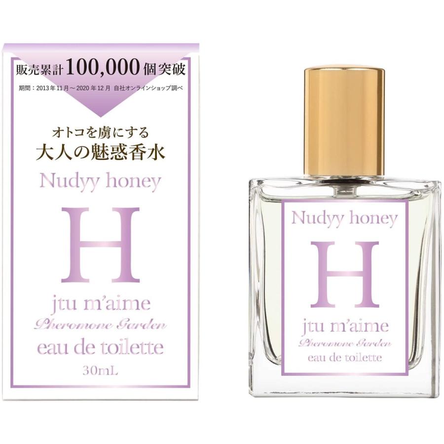 セントネーションズ フェロモン香水 ジュテームH フェロモンガーデン