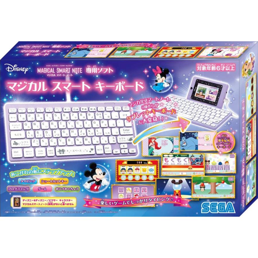セガトイズ ディズニー ディズニーピクサーキャラクター マジカルスマートノート専用ソフト マジカルスマートキーボード ファストホーム 通販 Yahoo ショッピング