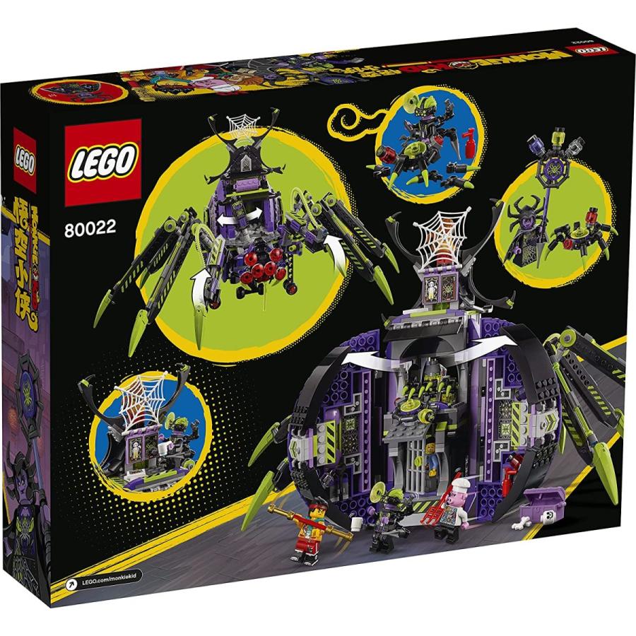 レゴ(LEGO) モンキーキッド スパイダークイーンの最恐基地 80022