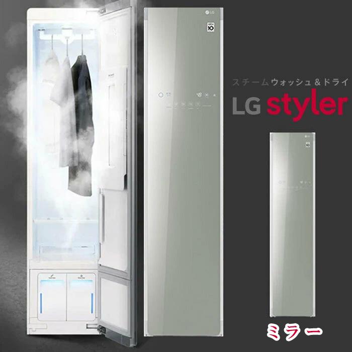 LGスタイラー lgstyler ミラー lgスタイラー s3mf スチーム ウォッシュ & ドライ 送料・配送設置無料 :henna-00054:変なSHOP - 通販 - Yahoo!ショッピング LGスタイラー lgstyler ミラー lgスタイラー s3mf スチーム ウォッシュ & ドライ 送料・配送設置無料 :henna-00054:変なSHOP - 通販 - Yahoo!ショッピング