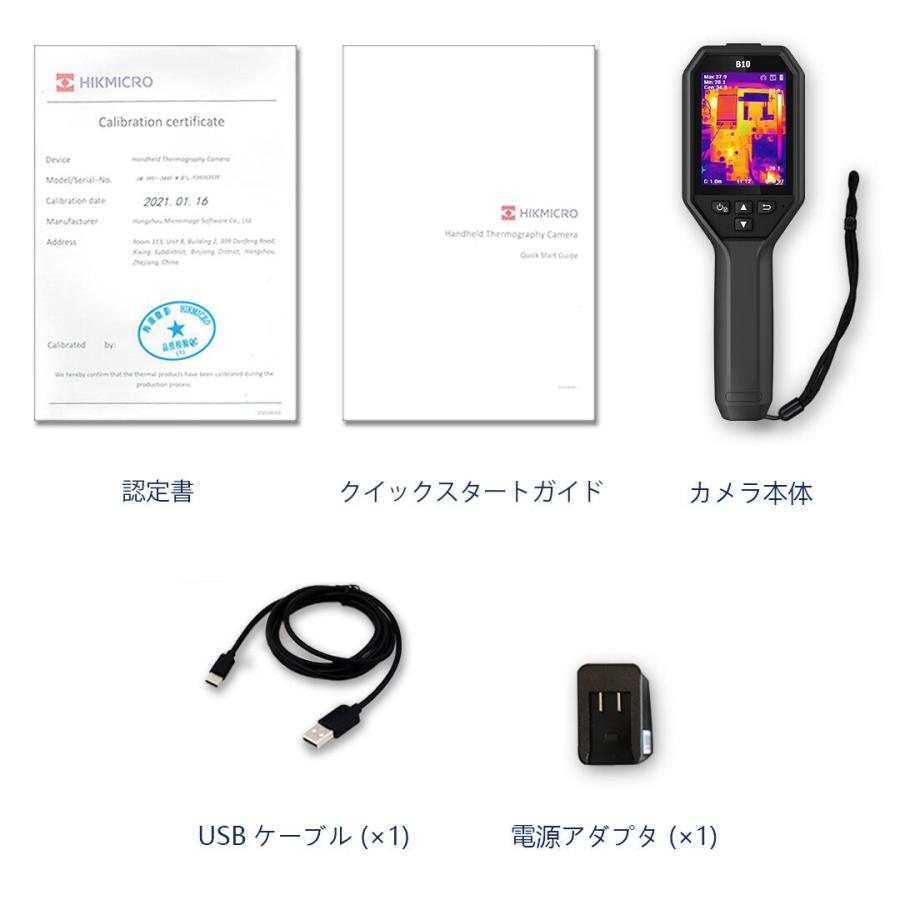 HIKMICRO 正規代理店 HIKMICRO B10 ハンディサーモグラフィーカメラ