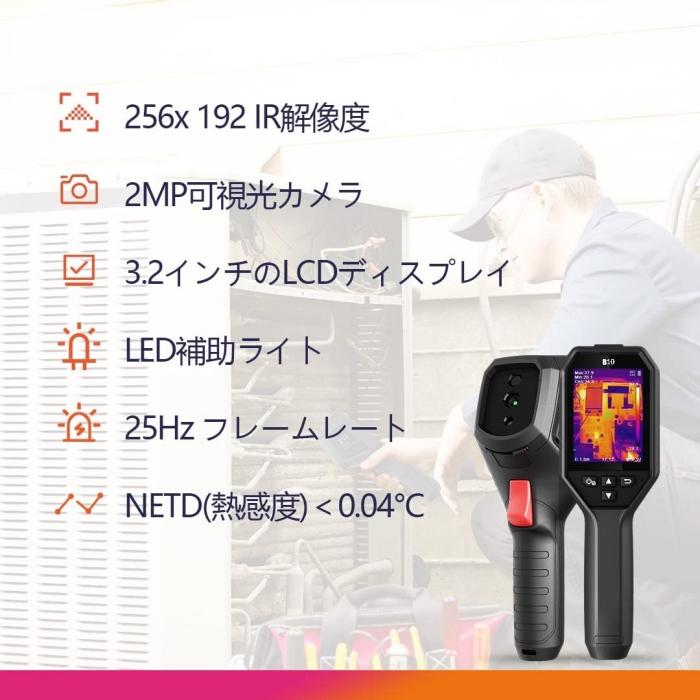 HIKMICRO B10 サーモグラフィー カメラ ハイクマイクロ 赤外線 HIKMICRO B10 サーモグラフィー カメラ