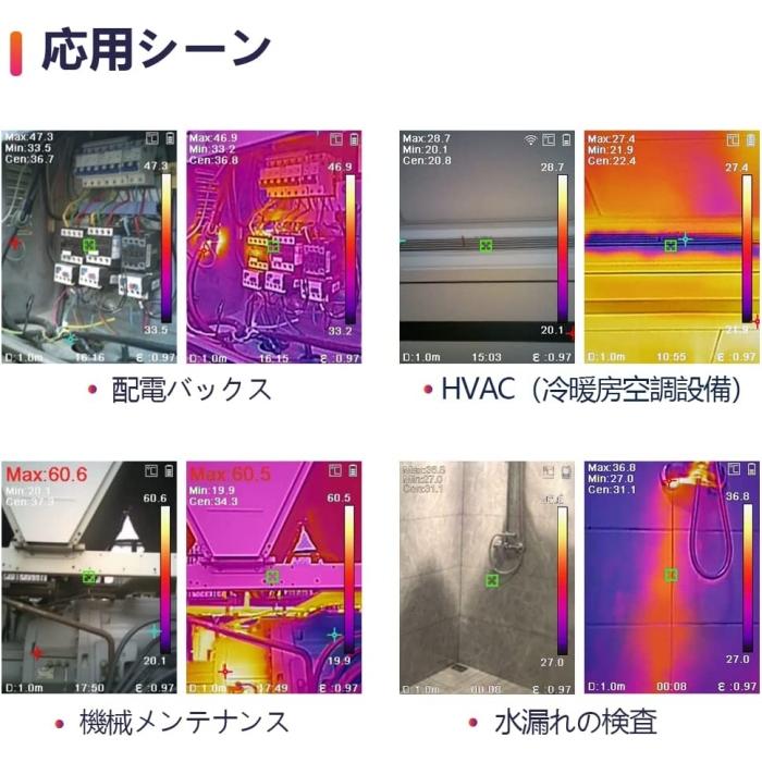 HIKMICRO 正規代理店 B10 ハンディサーモグラフィーカメラ