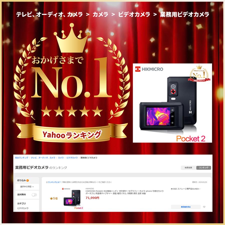 HIKMICRO 正規代理店 HIKMICRO Pocket2 IR分解能ハンディ 赤外線