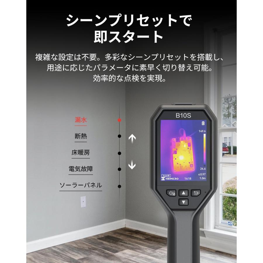 HIKMICRO 正規代理店 HIKMICRO B10S サーモグラフィー カメラ 手持ち型 