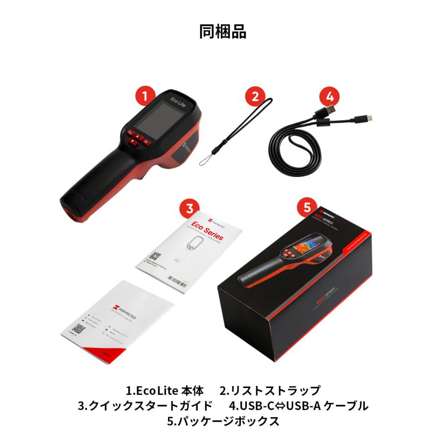 HIKMICRO Eco Lite 赤外線温度計 赤外線カメラ 非接触温度計