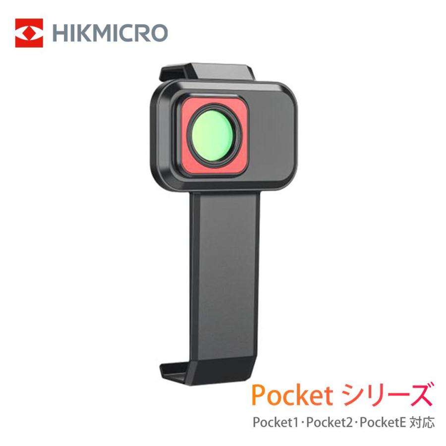 HIKMICRO HIKMICRO HM-P201-MACRO サーモカメラ マクロレンズ サーマル