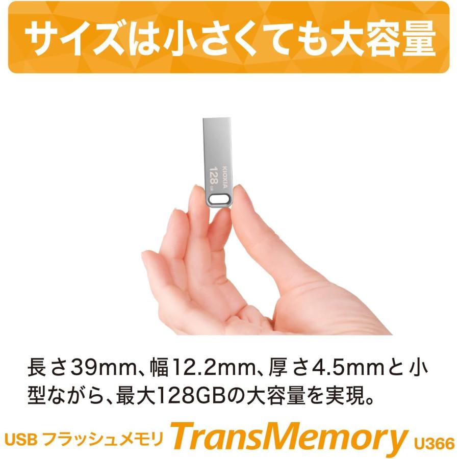 KIOXIA キオクシア 旧東芝 USBメモリ 128GB USB3.2 Gen1 PC パソコン