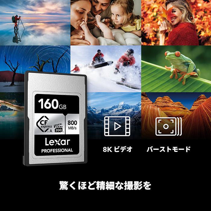 Lexar Professional CFexpress Type A カード 160GB SILVERシリーズ タイプAカード pSLC ビデオ ゴージャス Sony Alpha 国内正規品10年保証 LCAEXSL160G-RNENG｜fastonline｜06