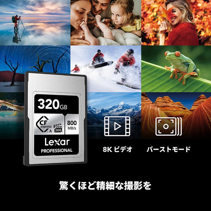 Lexar（レキサー） 【正規代理店】Lexar Professional CFexpress Type