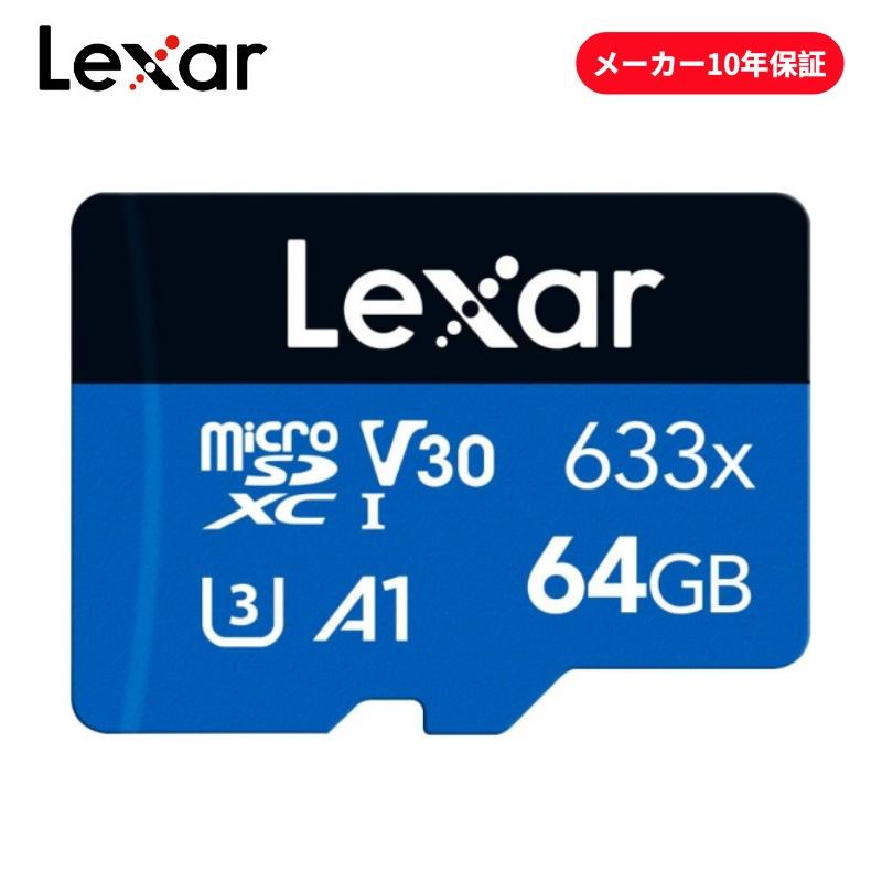 Lexar（レキサー） 期間限定セール Lexar 633x microSD カード 64GB
