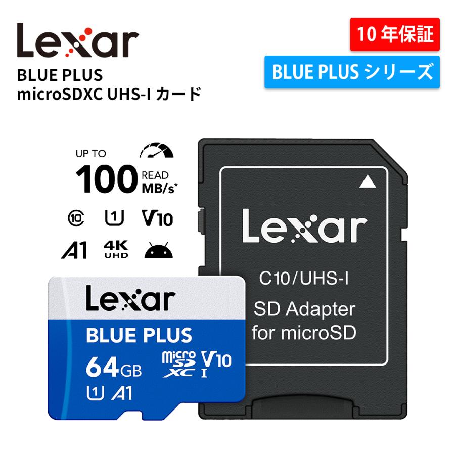 Lexar（レキサー） Switch対応 Lexar BLUE PLUS microSDHC UHS-I