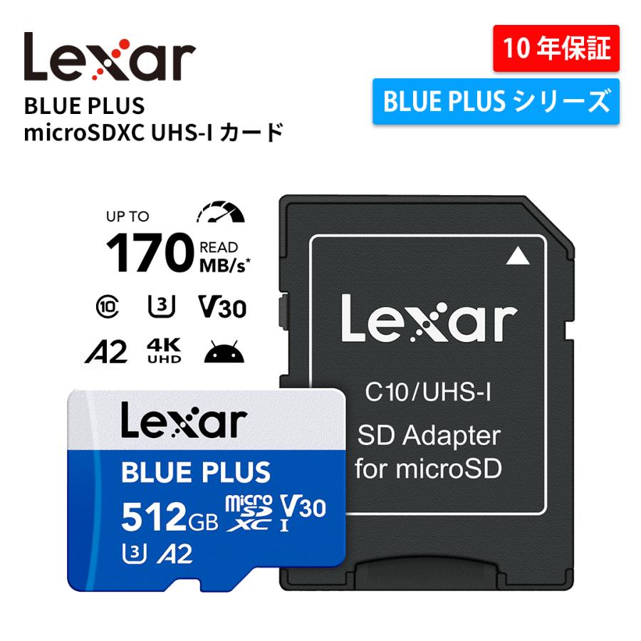 Lexar（レキサー） 【正規代理店】Switch対応 Lexar BLUE PLUS