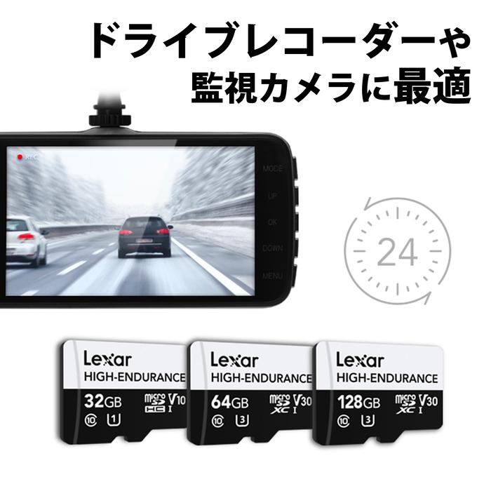 Lexar（レキサー） Lexar HIGH-ENDURANCE microSDHC カード 32GB UHS-I