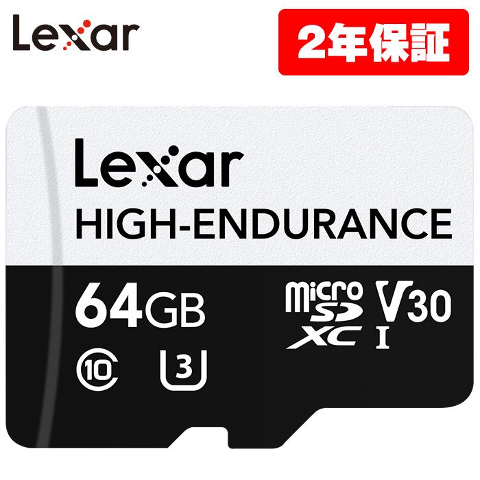 Lexar（レキサー） Lexar HIGH-ENDURANCE microSDXC UHS-I カード 64GB