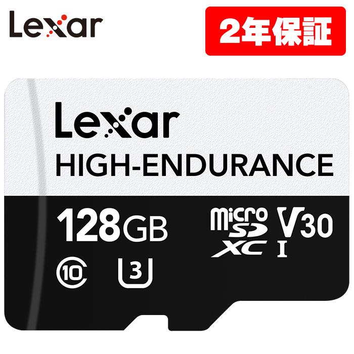 Lexar（レキサー） 【正規代理店】Lexar HIGH-ENDURANCE microSDXC