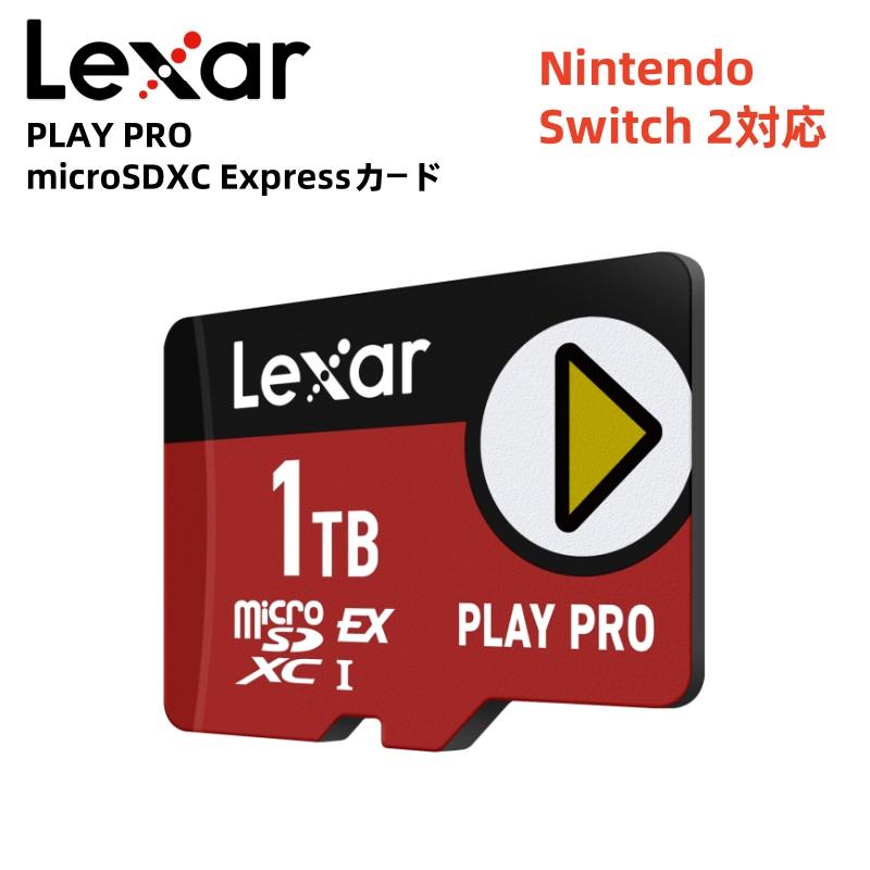 Lexar 期間限定セール【正規代理店】任天堂Switch2対応 PLAY PRO