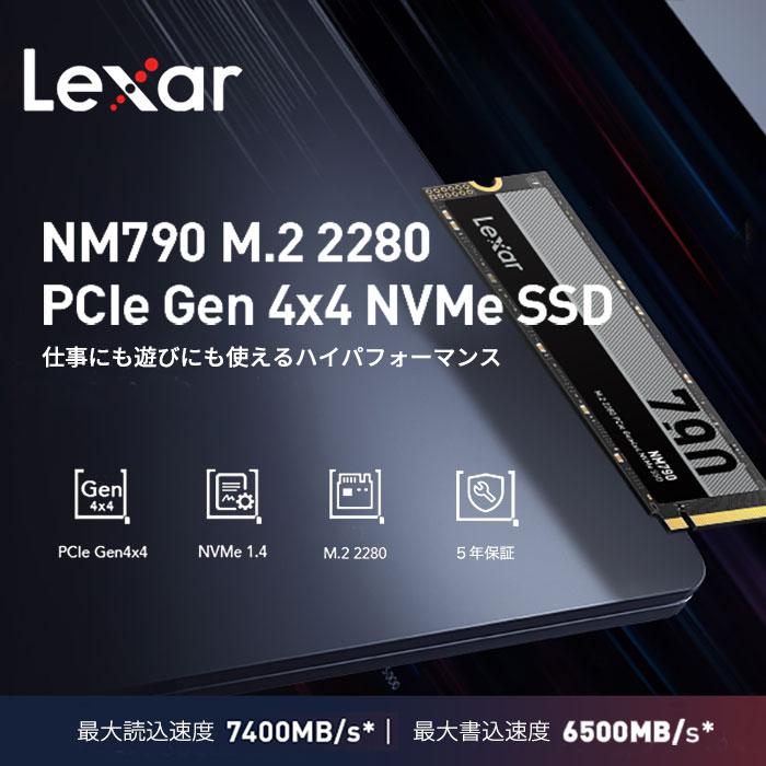 国内正規品 Lexar 2TB M.2 2280 SSD NVMe PCIe Gen4×4 内蔵SSD PS5増設 拡張 ゲーミングPC 3D NAND 最大読込7,400MB/s 5年保証LNM790X002T-RNNNG（YF）｜fastonline｜08