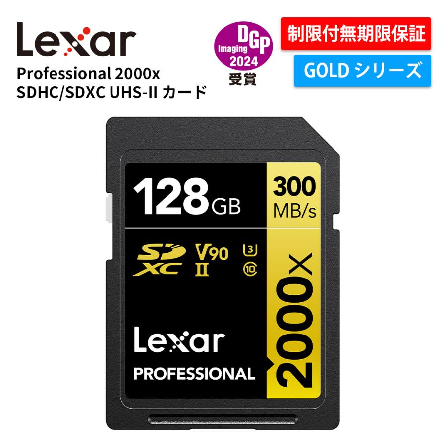 Lexar 【正規代理店】Lexar Professional 2000x SDXC UHS-II SD